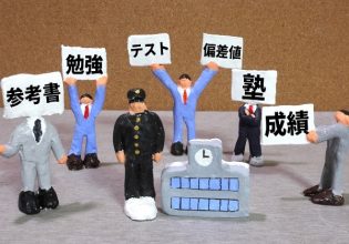 中学受験