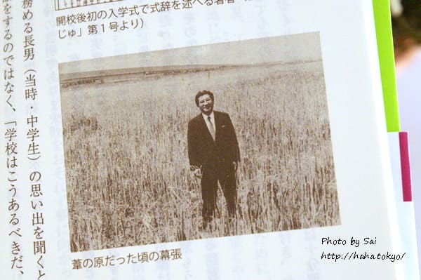 田村校長