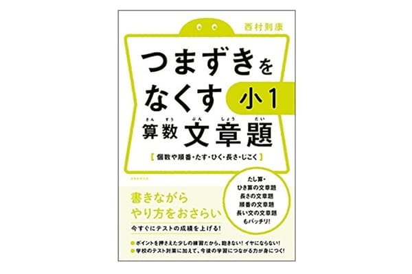 つまずきをなくす