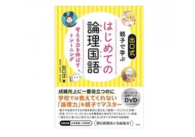 論理国語