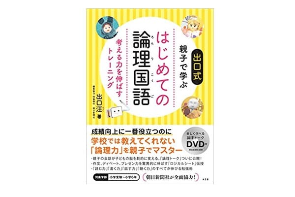 論理国語