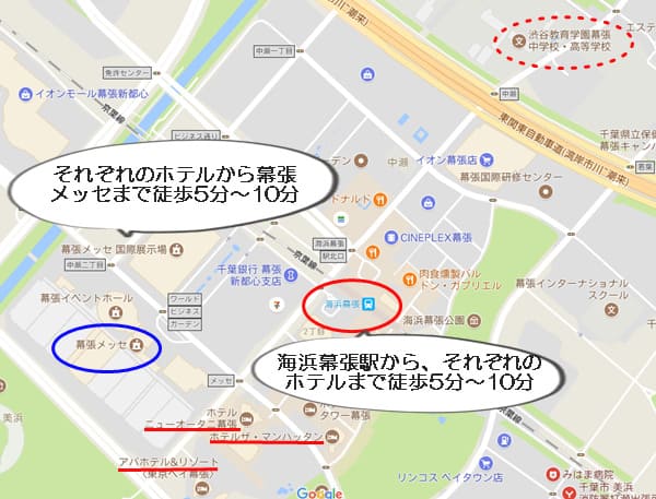 幕張メッセ近隣のホテル