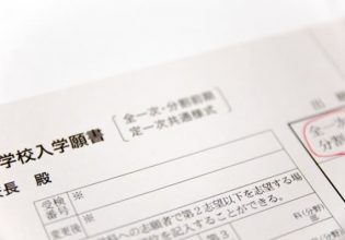 願書