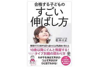 すごい伸ばし方