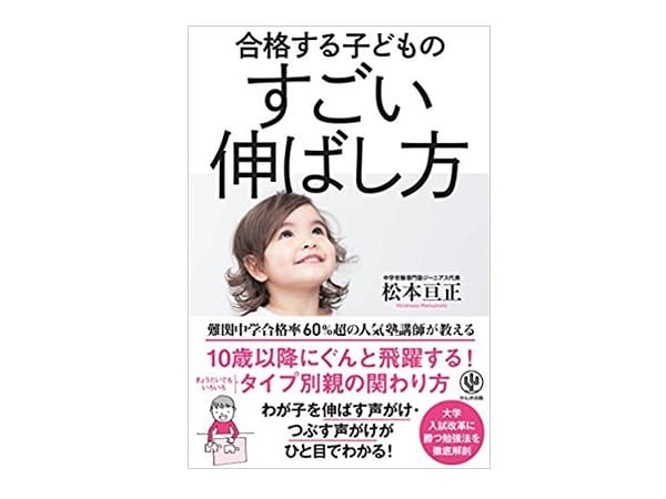 すごい伸ばし方